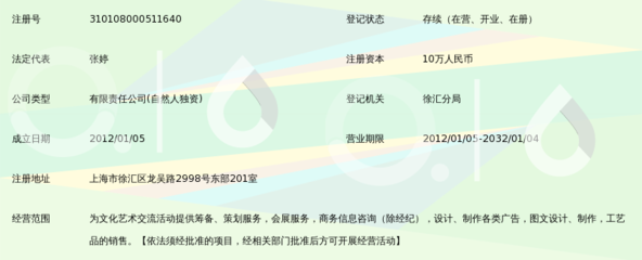 上海弥亚文化传播