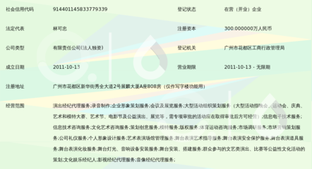 广州致力文化传播