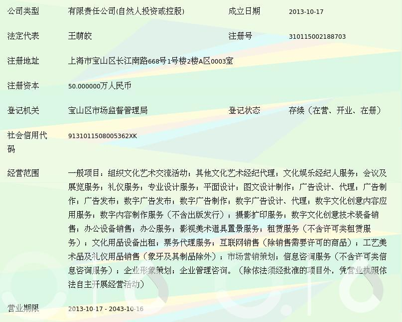 上海杜森文化传播