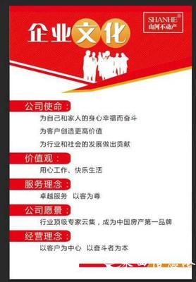 山河不动产高薪聘请经纪人!年薪十万元!期待你的加入